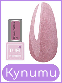 Гель-лак TUFI profi FASHION QUEENS 09 Величний фіолетовий